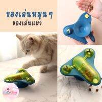 ของเล่นหมุนๆแมว ของเล่นแมว จรวดหรรษา ของเล่นเหมียว Rocket Pet Toy