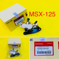 ปั้มดิสก์เบรคหน้าล่าง MSX-125 พร้อมผ้าเบรค+ขาจับปั้ม เดิมติดรถ แท้ CKT : HONDA : 45250-K26-901