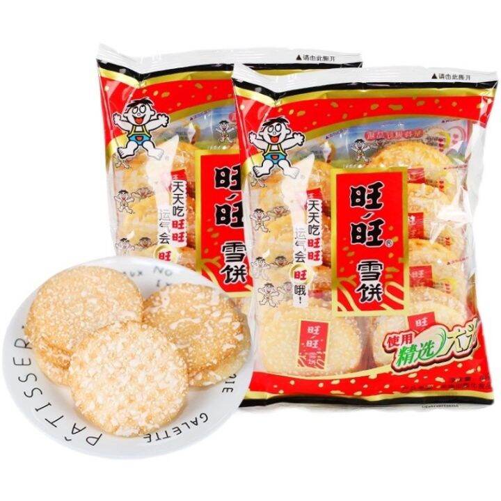 Want Want Shelly Senbei Wang Wang Rice Crackers 84g | Lazada PH