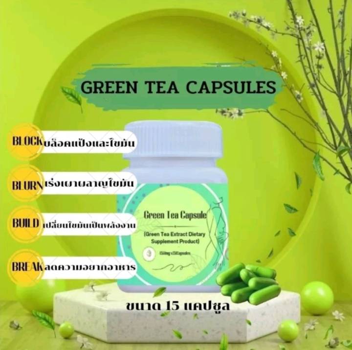 ชาเขียวกรีนทรีพลัส-green-teaplus-ตัวใหม่