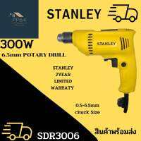 STANLEY สว่านไฟฟ้า drill 6.5mm รุ่นsdr3006 TYPE B101. 220-240V~50/60 Hz 300w สว่านไฟฟ้าแบบมีสาย