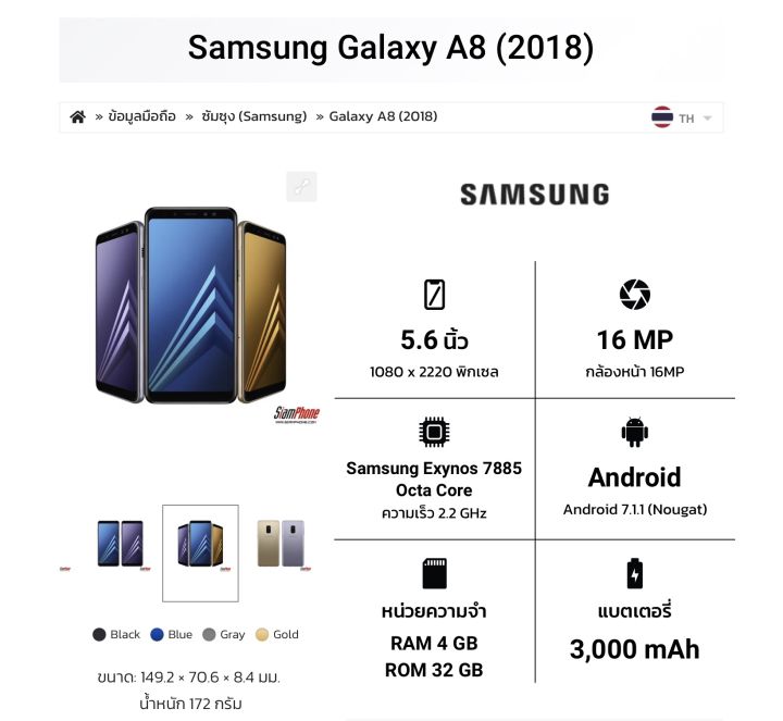 samsung-galaxy-a8-เครื่องแท้-สเปคดี-ตัวเครื่องสวย-หน้าจอกว้าง-5-6-นิ้ว-ram-4gb-rom-32gb