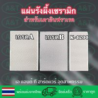 แผ่นรังผึ้งเตาแก๊สอินฟาเรดแผ่นคอร์เดียไรท์ แผ่นรังผึ้งเซรามิก