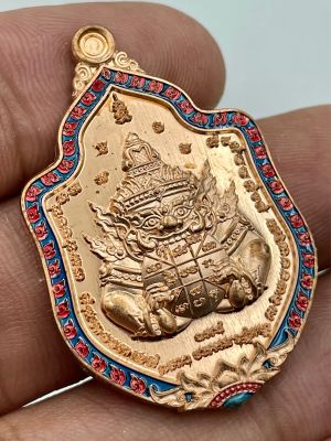 เหรียญพระราหู หลวงพ่อช้าง วัดจุกเฌอ เนื้อทองแดงผิวไฟลงยาขอบฟ้า No.109
