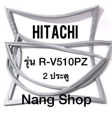 ขอบยางตู้เย็น Hitachi รุ่น R-V510PZ (2 ประตู)