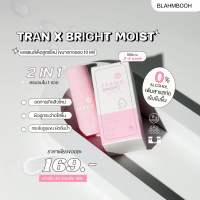 [พร้อมส่ง-ขนาด10ml ]เอสเซนส์เห็ด blahmbooh (สูตรใหม่เพิ่มมอยเจอร์ไรเซอร์ )