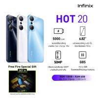 (Free Gift set A+ลำโพงBT) Infinix Hot 20 (6/128gb) จอ 6.82 นิ้ว 90Hz Helio G85 กล้องหลัง 50MP 6+128GB