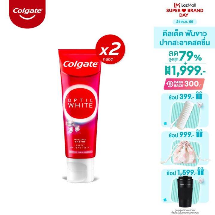 ยาสีฟัน คอลเกต อ๊อพติค ไวท์ เอนไซม์ พลัส มิเนอรัล 80ก. 2 หลอด Colgate 