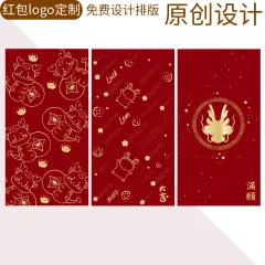 Nuolin Cash Pocket Lion Wake New Year Packet Chinese Cartoon Red