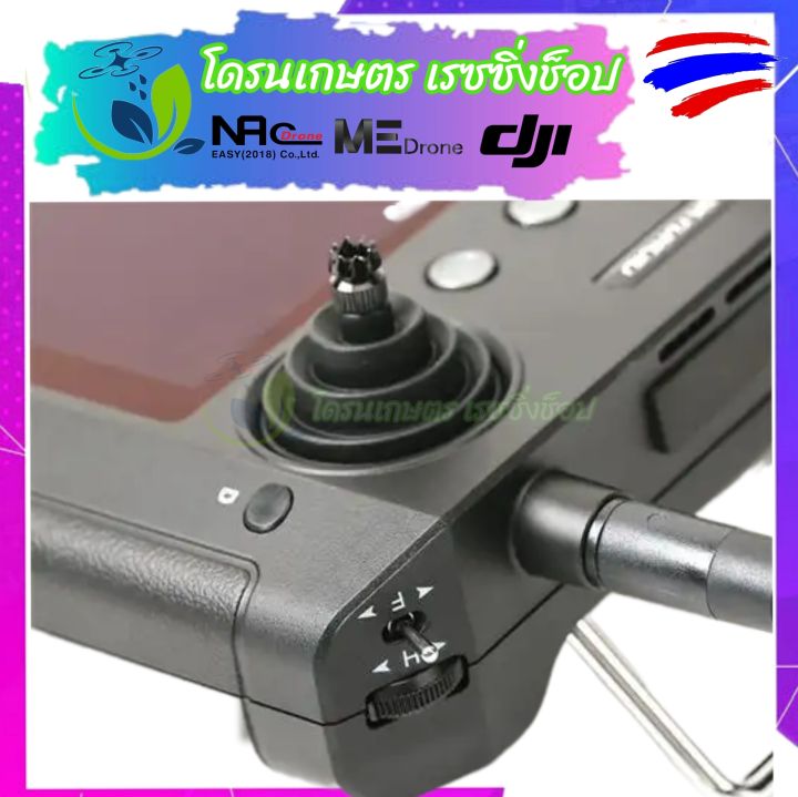 รีโมทโดรน-รีโมทh12-รีโมทโดรนเกษตร-รีโมทโดรนพ่นยา-h12-skydroid-จอกว้าง5-5นิ้ว-fhd-12ช่องชาแนล-ระบบ-android