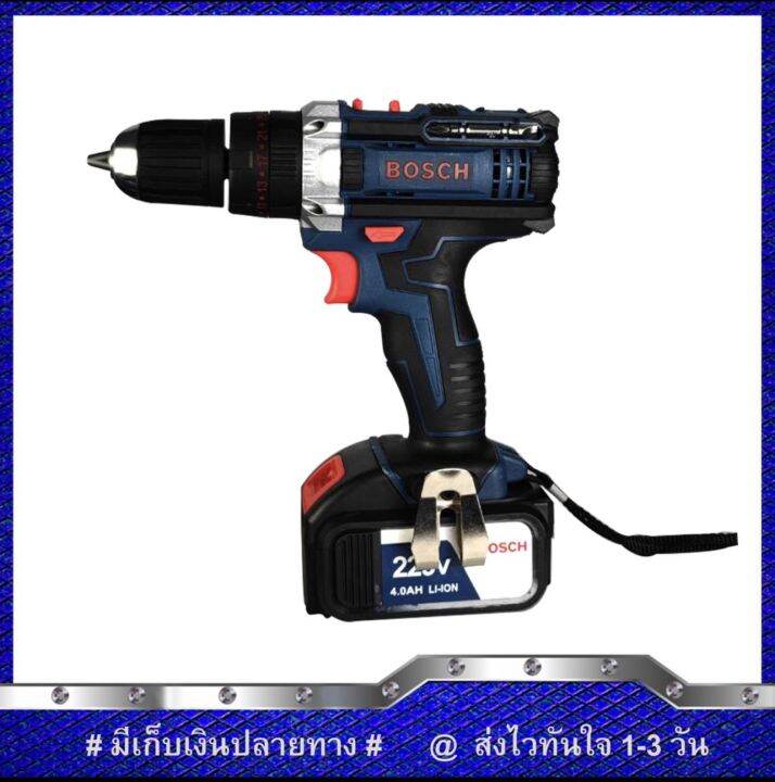 bosch-สว่านไร้สาย-3-ระบบ-229v-แบตก้อนใหญ่-เจาะ-ขันน็อต-เจาะกระแทก-เจาะไม้-เจาะคอนกรีต-เจาะเหล็กได้-อึด-ใช้งานยาวนาน-คุณภาพเยี่ยม-การันตรีสินค้าตรงปก-งานเทียบ-รับประกันสินค้า-3-เดือน