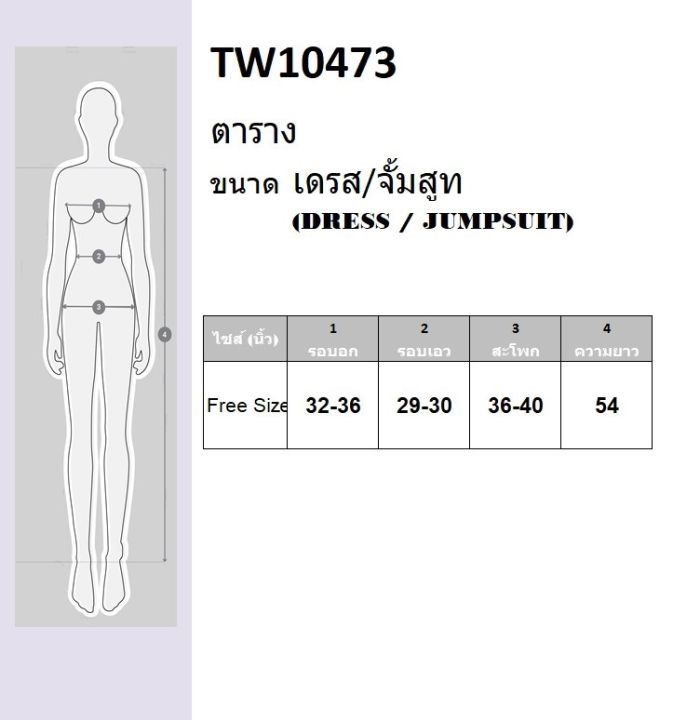 10473-จั้มสูทขายาวไหล่เดียว-แต่งระบายชุดงานแต่งอ