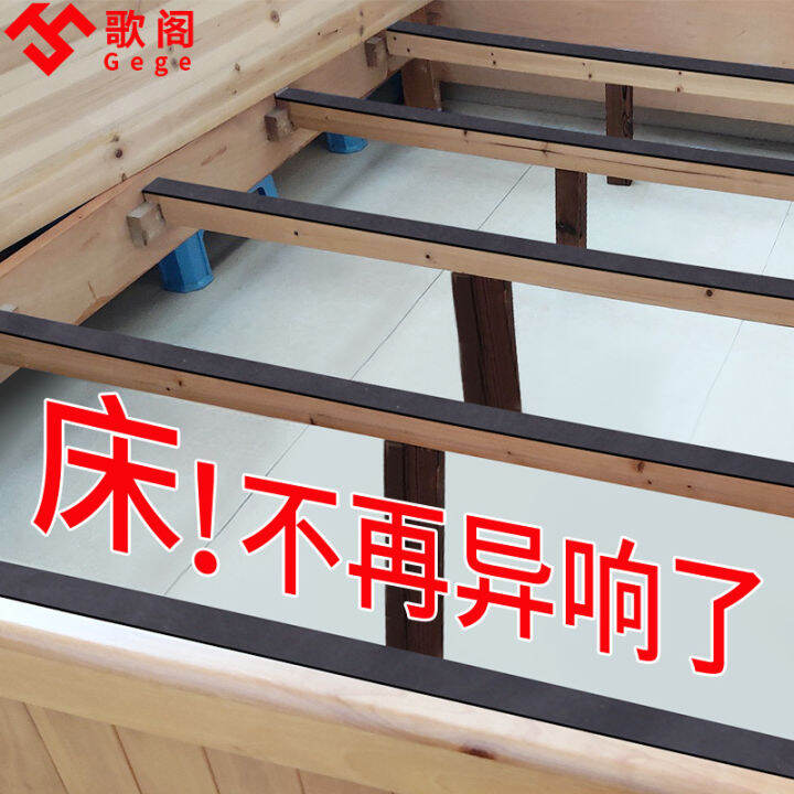 AntiBed Creaking Artifact Bed Board Creaking AntiNoise Strip Anti