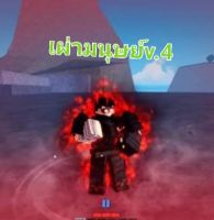 ไก่ตันเผ่าv4 เผ่ามนุษย์v4 ผลพระตื่น พร้อมPVP แมพบล็อคฟุต ROBLOX