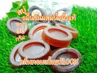 สุดคุ้ม ราคาถูกสบู่ขมิ้นผสมน้ำผึ้งแท้?ลดสิว ลดฝ้า ขนาด 30 กรัม?สั่งขั้นต่ำ2ก้อนขึ้นไป?ใส่ถุงชีน พร้อมติดสติกเกอร์ ทุกชิ้น ทุกก้อน