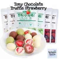 Strawberry Chocolate Truffle, Chocolate Truffle with whole Strawberry ?สตรอเบอรี่​เคลือ​บช็อคโกแลต​ 60 g.ไดฟูกุ​  ชอคโกแลตชาเขียว​ ชอคโกแลต​นม ชอคโกแลต​สตรอเบอ