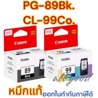 Canon PG-89 BK/CL-99 CO หมึกปริ้นเตอร์ของแท้100%สำหรับปริ้นเตอร์ CANON E560ปริมาณการพิมพ์ 5% บนกระดาษขนาด A4 พริ้นเอกสารได้ดำ800แผ่นสี300แผ่น