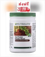 Amway Nutrilite Protein Chocolate Flavour นิวทริไลท์ โปรตีน รสช็อคโกแลต