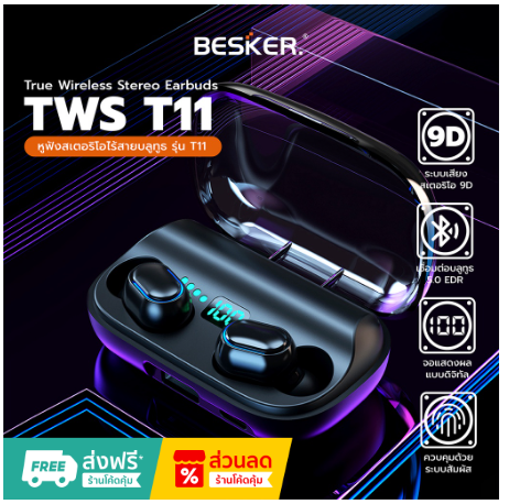 tws-m19-wireless-bluetooth-v5-1-หูฟังพร้อมที่ชาร์จ-หูฟังบลูทูธ-สเตอริโอ-หูฟังเล่นเกมส์-แบบสัมผัสหูฟัง-โทรคุยสายได้