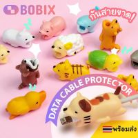 Bobix ตัวถนอมสายชาร์จ ตัวกันสายชาร์จขาด ตัวงับสายชาร์จ