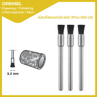 แปรงขัดอเนกประสงค์ 3.2mm 405 Dremel