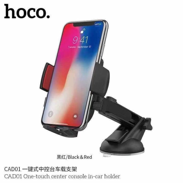 hoco-cad01-one-touch-center-console-car-holder-ที่วางโทรศัพท์มือถือในรถยนต์-ที่ตั้งมือถือ-ที่ยึดมือถือ-ที่ยึดโทรศัพท์