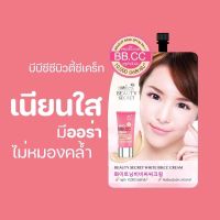 Nami Beauty Secret White BB.CC Cream นามิ บิวตี้ ซีเครท ไวท์ บีบี.ซีซี ครีม