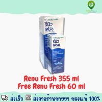 Renu Fresh 355 ml น้ำยาทำความสะอาด คอนแทคเลนส์ รีนิว เฟรช 355 มิลลิลิตร