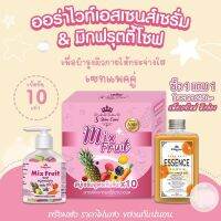 สบู่เซั่มสูตรเข้มข้นx10 Mix fruit Soap (1กล่องมี สบู่500กัม+เซรั่ม400ml.)