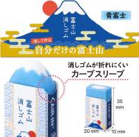 ยางลบ รูปภูเขาไฟฟูจิ PLUS Air-in Fujisan Eraser