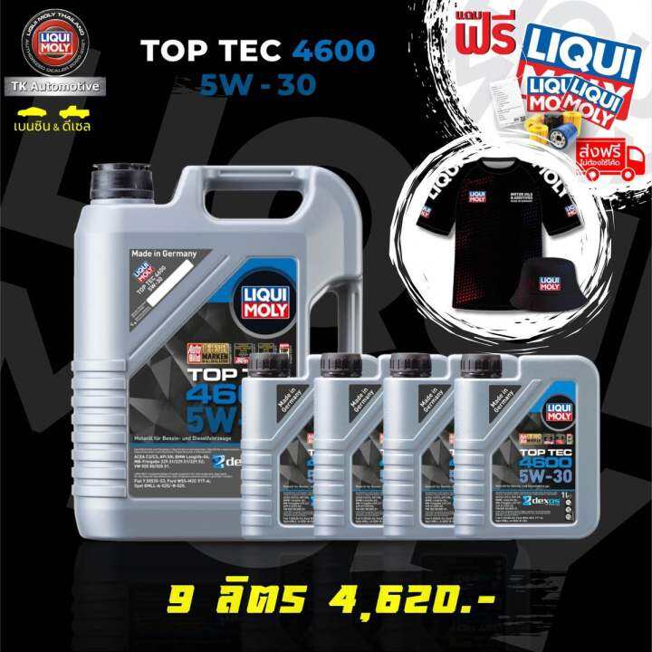 น้ำมันเครื่องสังเคราะห์แท้-100-รถดีเซลและเบนซิน-liqui-moly-top-tec-4600-5w-30-แถมกรองน้ำมันเครื่องตรงรุ่นแจ้งทางแชทได้เลยค่ะ