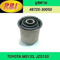 บูชคาน ยี่ห้อ RBI สำหรับรถ TOYOTA CROWN MS133, JZS133 **ราคา1ตัว**