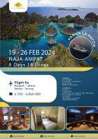 (ผ่อน 0%) Raja Ampat 19-26 Feb 2024 (Holiday)