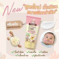 Carelybe แครี่บี ครีมแป้งข้าวธรรมชาติ ช่วยลดและป้องกันผดผื่น ใช้ได้ตั้งแต่แรกเกิด ขนาด 35 ml