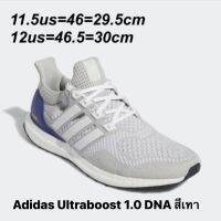 รองเท้า Adidas Ultraboost 1.0 DNA สีเทา ของแท้ ?% จาก Shop