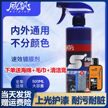 500ml Automotive Quick Acting Coating Agent,Glazing Crystal