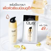 OLAY โอเลย์ โททัล เอฟเฟ็คส์ 7 อิน 1 เดลี่ ซีรั่ม แบบซอง ขนาด 7 กรัม.