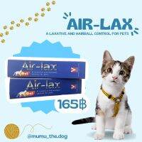 Air-Lax gel ยากำจัดก้อนขนในท้อง สำหรับแมว-หมา