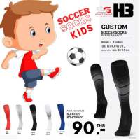 H3 ถุงเท้าฟุตบอลเด็ก เนื้อผ้าเกรด Player / Kid Football socks H3