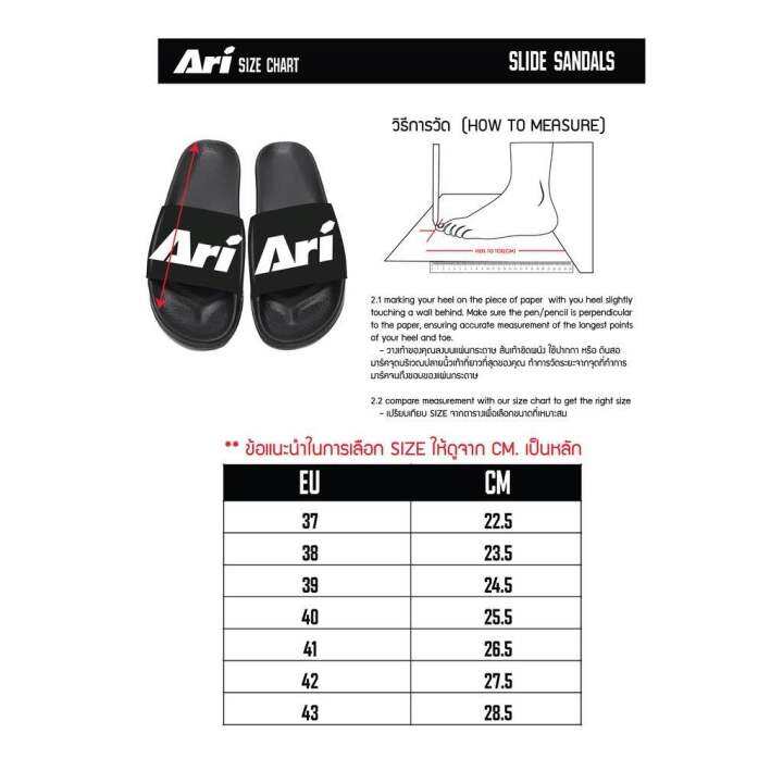 ari-slide-sandals-รองเท้าแตะ-อาริ-ของแท้-สีใหม่