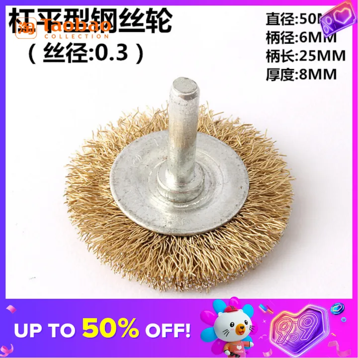 Steel Wire Grinding Flower Head Metal Rust Removal Grinding Wheel Bar