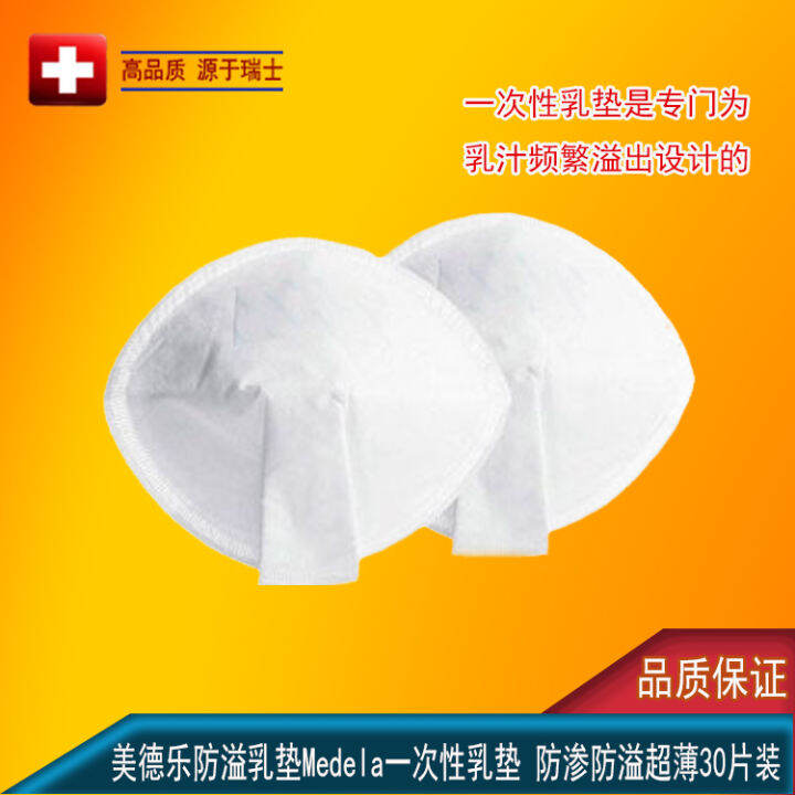 Medela AntiOverflow Breast Pad Medela Disposable Breast Pad Anti