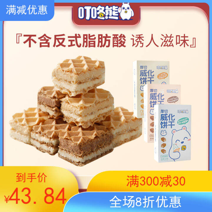 Thick Cut Soymilk Chocolate Ice Cream Wafer Biscuit Casual Puffed Oreo