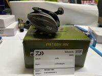 DAIWA PR100H ลายทหาร ใหม่ล่าสุด รอบ 7.3:1 4BB wt.190g 14lb/110m หมุนซ้าย หมุนขวา