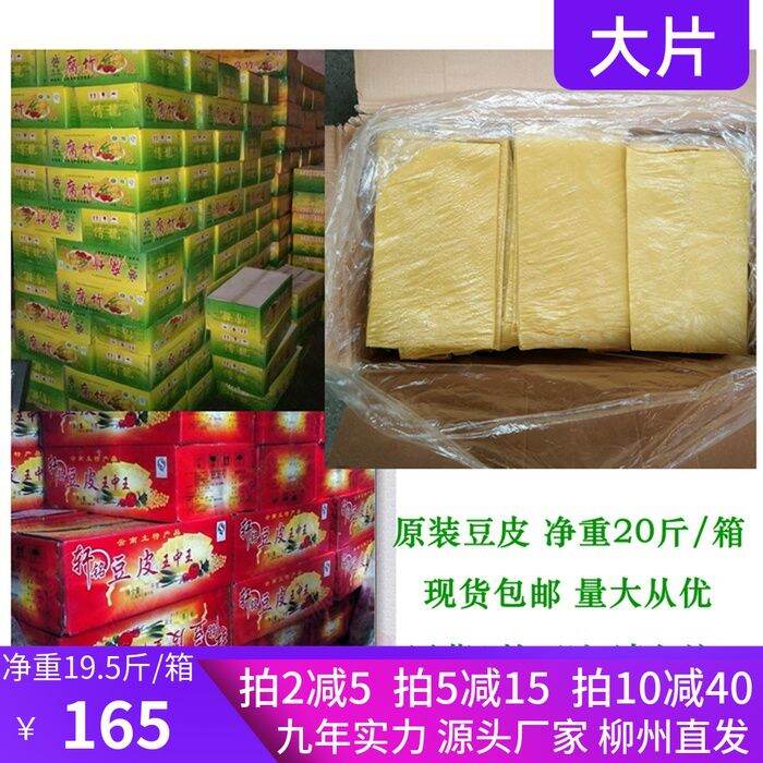 Yunnan Bean Curd Sheet Rolls Dried Bean Curd Sheets Wangzhongwang