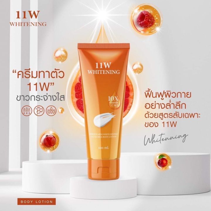 11w-whitening-น้ำตบผิวขาว-หัวเชื้อเร่งผิวขาว-ของแท้-100