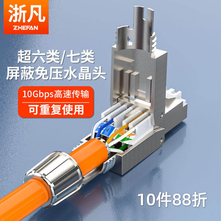 Zhejiang Fan Class 8 PressureFree Crystal Head Super Class 6 Class 7