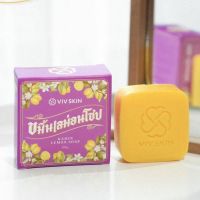 สบู่ขมิ้นเลม่อนโซป VIV Skin Kamin Lemon Soap
ขนาด 80 g.