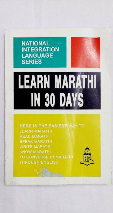 learn-marathi-in-30-days-through-english-book-lazada