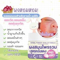 ผงหอมแดง แช่ตัว homHom Shallot Herbal Powder